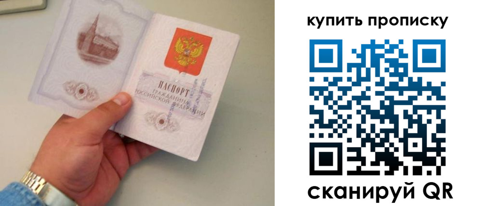 прописка для работы в Карпинске