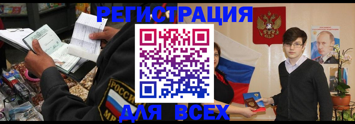 прописка 2025 в Карпинске