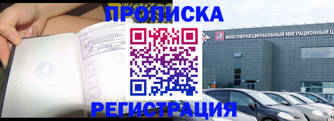 временная регистрация для всех в Карпинске