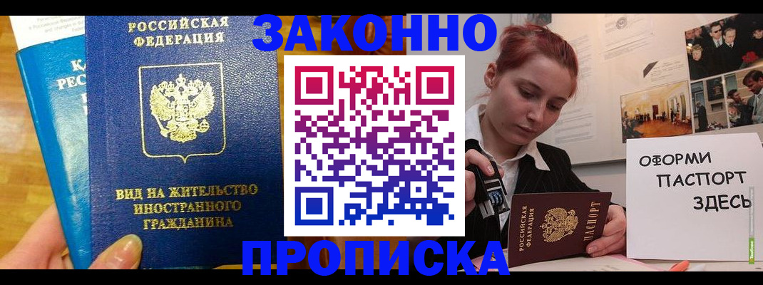 прописка штамп в Карпинске